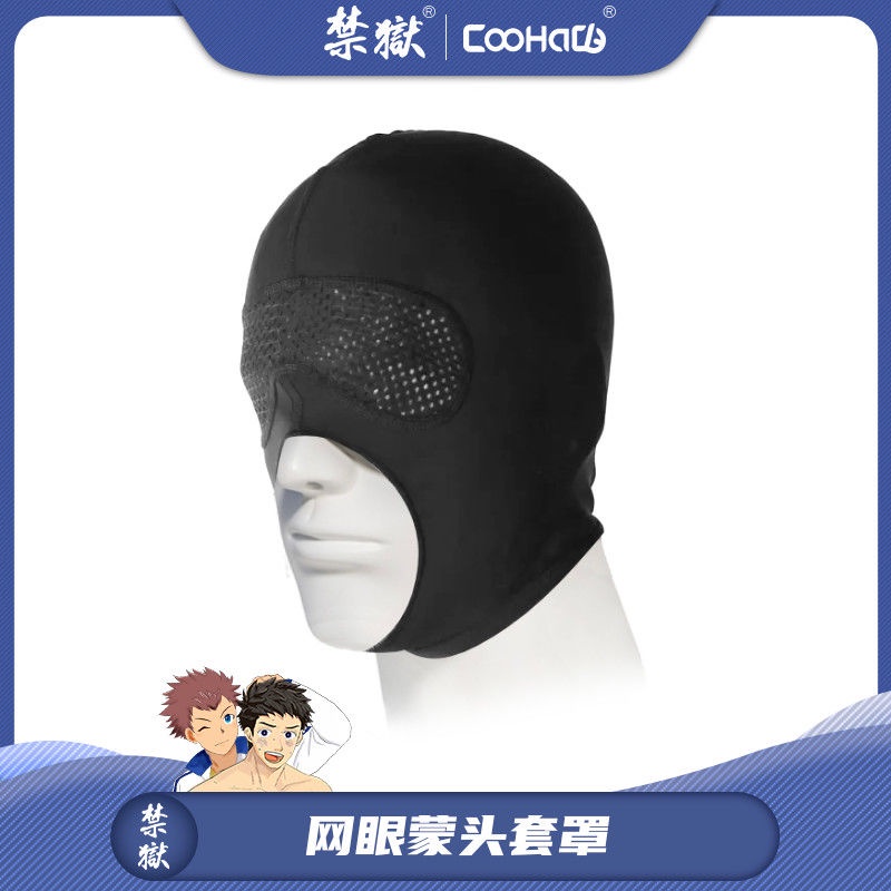 【97Hz】性感偽娘CD【CooHaCB】萊卡布頭套成人另類面具情趣調教頭套男頭罩角色扮演