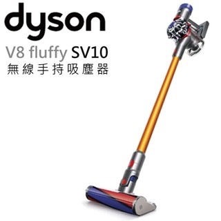 Dyson V8 fluffy SV10 無線吸塵器原價27900 ☆附全配共7吸頭最新第八代 