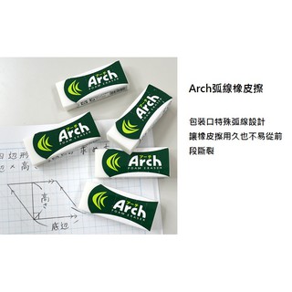 「什麼都賣」日本No.1 SAKURA 櫻花 Arch 弧線 橡皮擦 F60 RAF100 兒童節