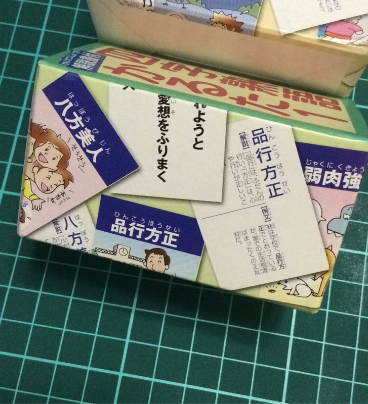 日本帶回日本語四字成語隨身小卡 組 蝦皮購物
