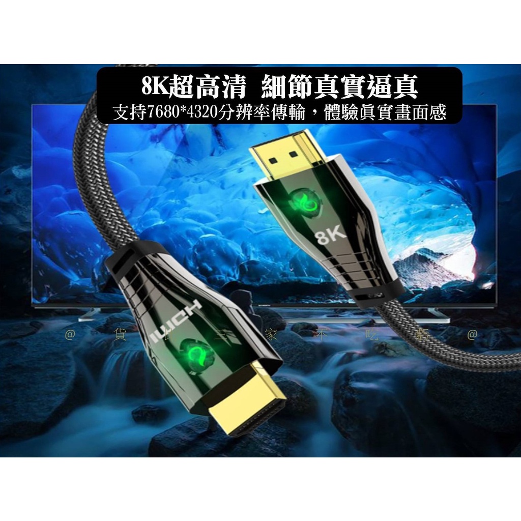 8K影音傳輸線 8K線 hdmi 2.0 HDMI延長線 60Hz 延長線 扁線 圓線 1米 2米 投影機多設備連結