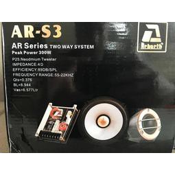 現貨 跳樓價德國ARBARTHA牌6.5吋喇叭AR-S3