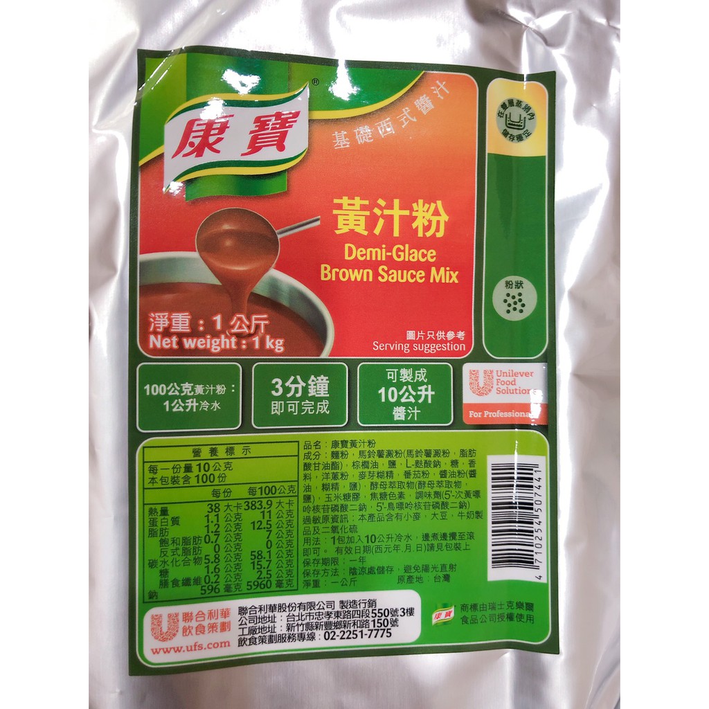 洺禾 附發票 康寶黃汁粉白汁粉1kg 蝦皮購物