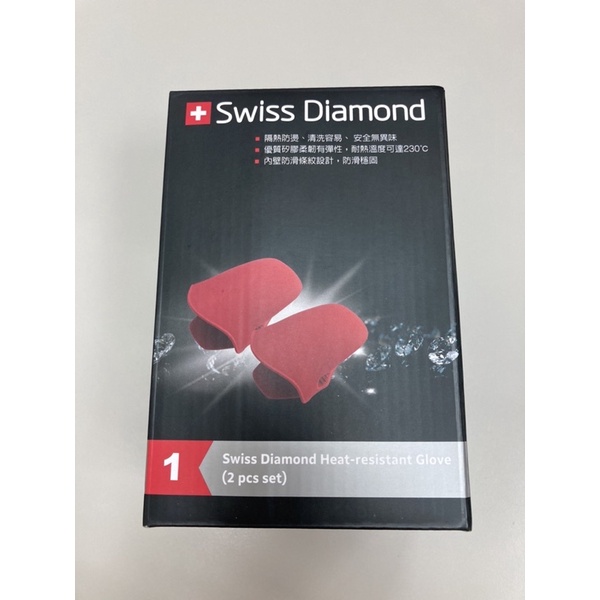 [現貨] 全聯 Swiss Diamond瑞仕鑽石鍋系列 矽膠隔熱手套二入組 矽膠手套