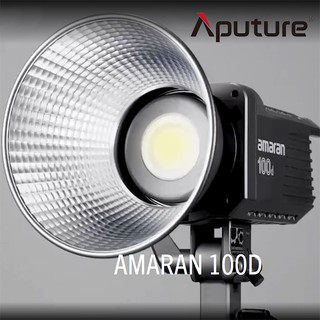 三重☆大人氣☆ 公司貨 Aputure 愛圖仕 Amaran 100D 130w 白光 LED 攝影燈 持續燈