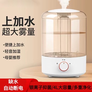 水霧機 水養機 加濕機 空氣加濕器 大容量加濕器 志高加溼器家用靜音臥室小型大噴霧容量空調內孕婦嬰兒空氣香薰機