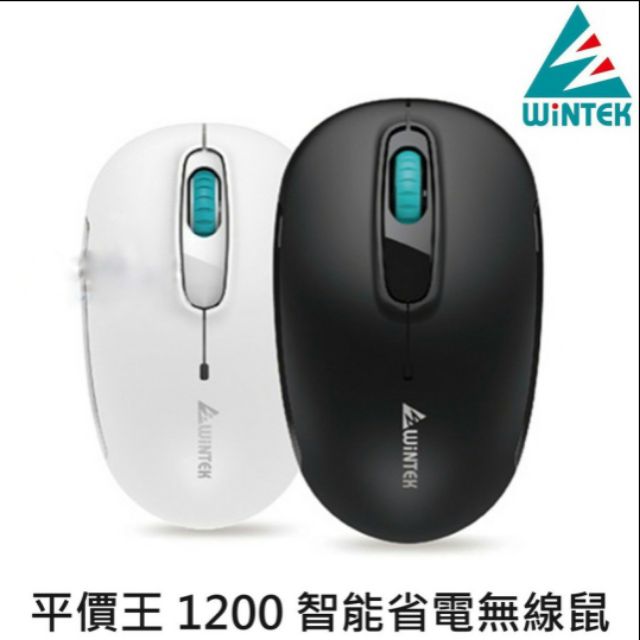 全新 WINTEK 文鎧1200 平價王 智能省電無線滑鼠