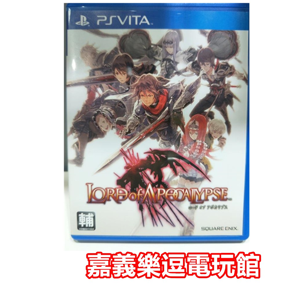 Psv原版片 Ps Vita 天啟之王 9成新 中古二手 嘉義樂逗電玩館 蝦皮購物