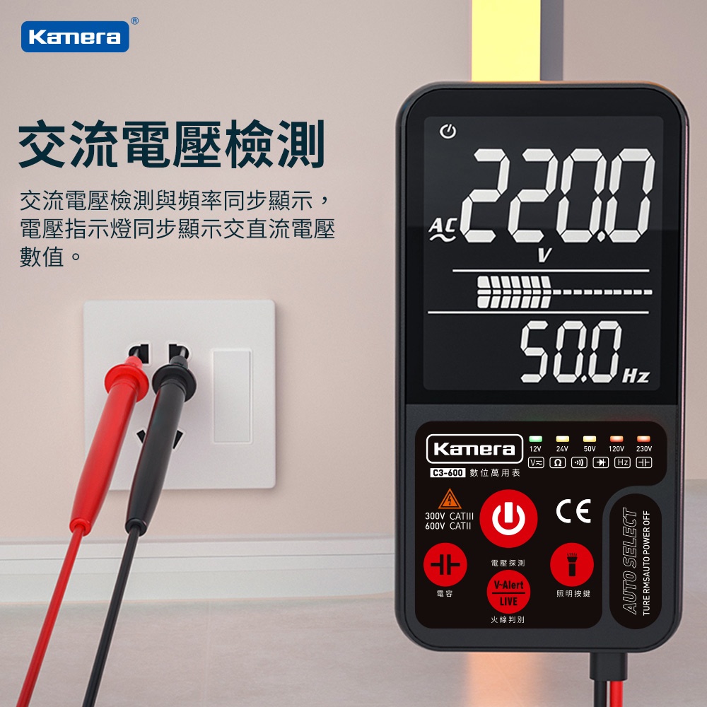 C3-600 電表 數位電表 無檔切換電工萬能表 萬用電壓電阻斷電電容檢測 智能電表 測電表 三用電表 萬用表 卡片式