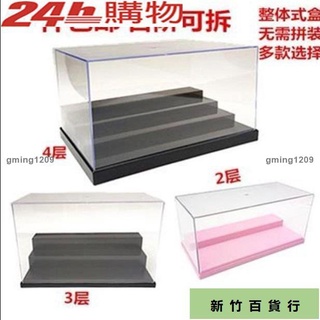 🎉熱銷款🎉整體式階梯模型手辦展示盒透明塑膠公仔畢奇molly盲盒防塵收納盒gming1209