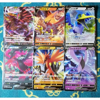 Oper 高版本伽勒爾火焰鳥急凍鳥閃電鳥v Sr 寶可夢ptcg 中文版雙璧戰士異圖三神鳥收藏 蝦皮購物