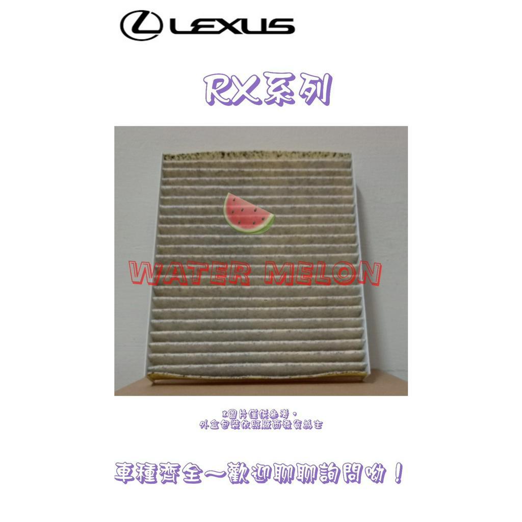LEXUS RX400H RX450H 2006年- 活性碳 冷氣芯 冷氣心 車內室內空調 濾芯 濾網 濾清器