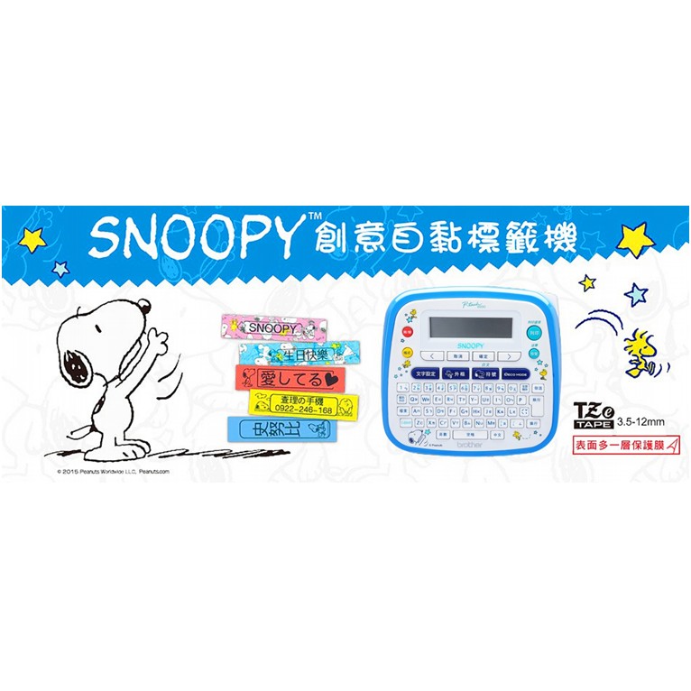 【批發/團購】PT-D200SN SNOOPY 創意自黏標籤機