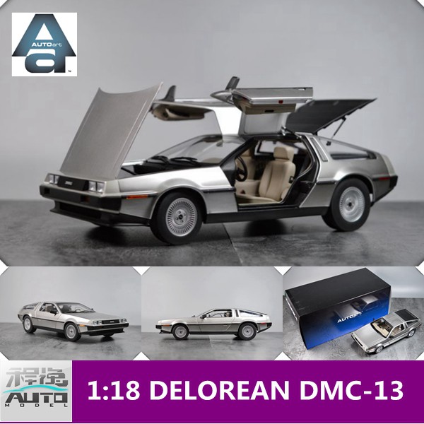 Baca 奧拓autoart 1 18 Delorean Dmc 13 回到未來塑料材質汽車模型 蝦皮購物