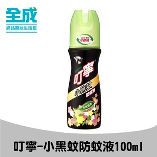 叮寧-小黑蚊防蚊液100ml【全成藥妝】