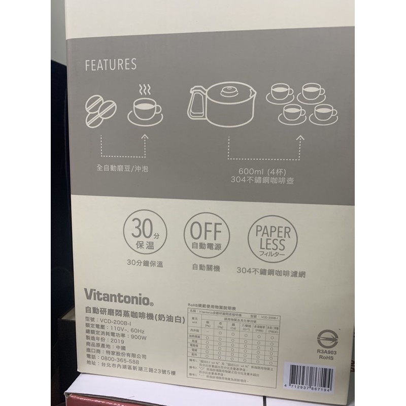 Vitantonio 自動研磨悶蒸咖啡機vcd 0 奶油白 蝦皮購物