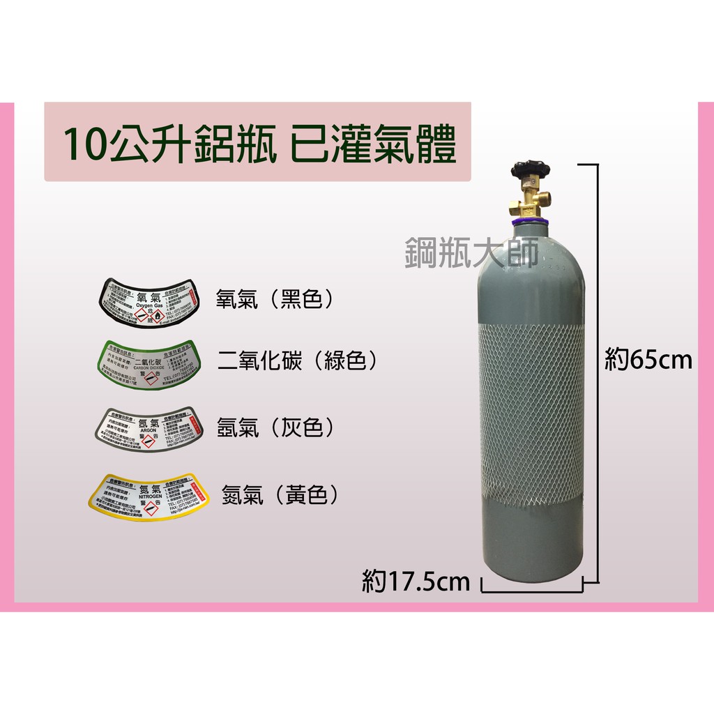氬氣鋼瓶的價格推薦 2021年12月 比價比個夠biggo
