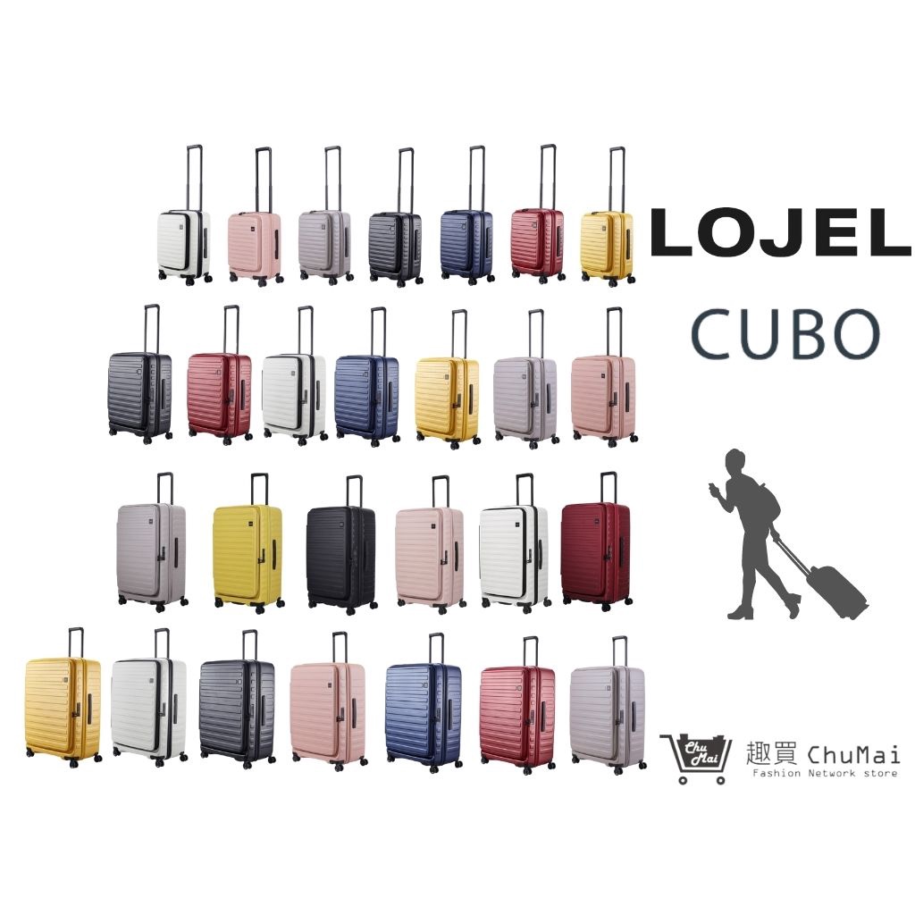 【LOJEL CUBO】 全色系 21吋登機箱 26吋行李箱 29.5吋胖胖箱 30吋旅行箱｜趣買購物旅遊館案