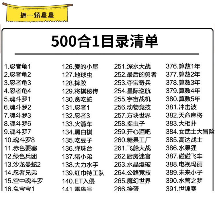 摘一顆星星fc家用插卡電視游戲機8位黃卡紅白機 80後回憶 蝦皮購物
