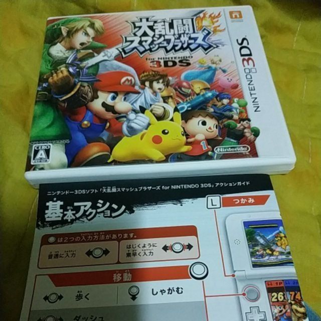 3DS 任天堂明星大亂鬥 NEW 3DS LL N3DS LL NEW 2DS LL 日規主機專用