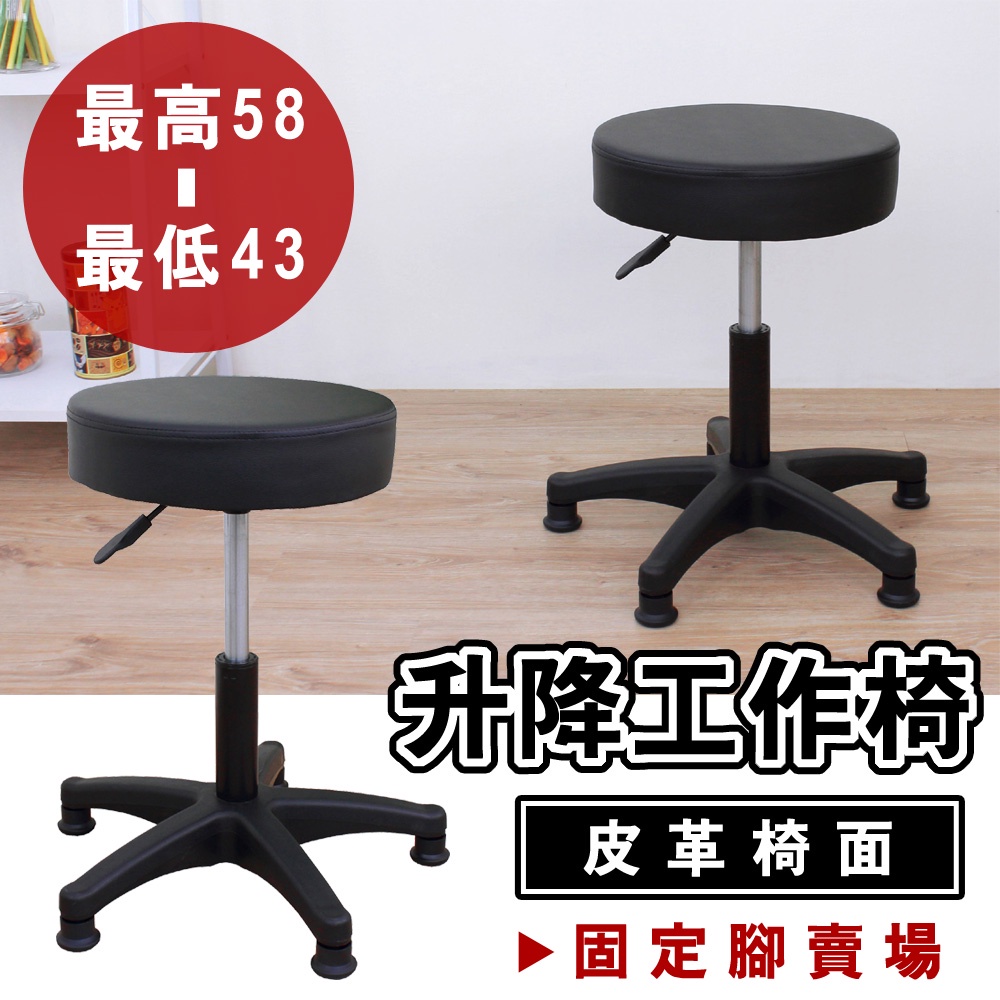 固定腳 椅座厚度8 5公分 診療美容椅 工作吧檯椅 休閒吧台椅 會客洽談椅 專櫃台椅 會議電腦椅 旋轉辦公椅 T316f 蝦皮購物