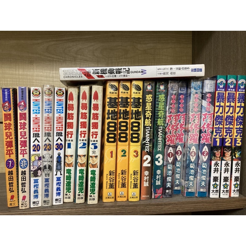 散本漫畫補書基地 蓮華傳說阿修羅暴力傑克彈平鋼彈w 永井豪菊池俊夫幸村誠 蝦皮購物