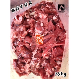15kg少油調理牛碎肉 牛肉塊 約6:4油 批發價