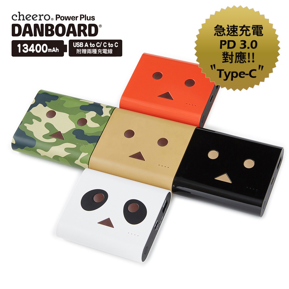 cheero 快充PD版阿愣13400mAh行動電源