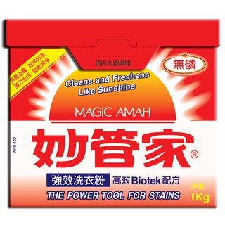 現貨 超取 妙管家 強效 洗衣粉 (盒裝) 1KG 無磷 1公斤 妙管家洗衣粉