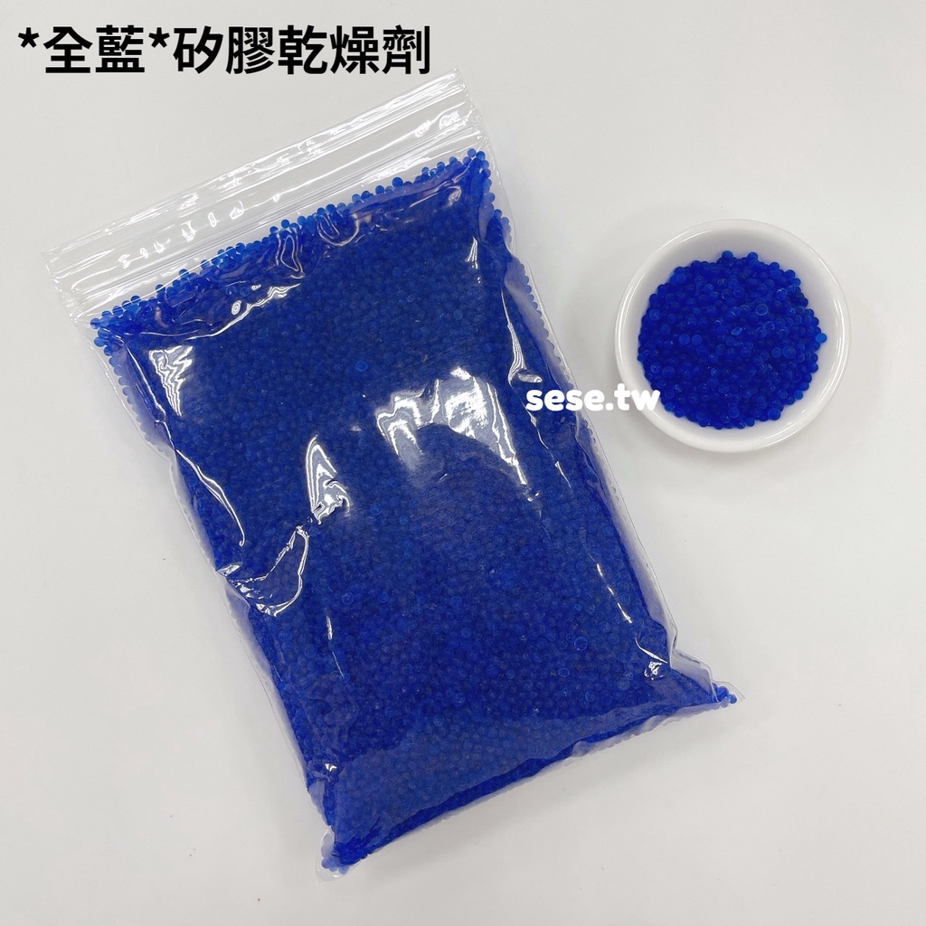 【順億化工】藍色 2~5mm 水玻璃 矽膠乾燥劑 500g 1KG 全藍 除濕 防霉 防潮 吸濕珠 重複使用