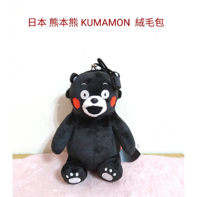 日本 熊本熊 KUMAMON 全身 絨毛 票卡套 零錢包 識別證 萬用包