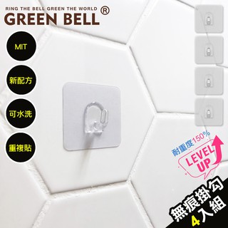 【蝦皮隔日到貨】GREEN BELL綠貝 新一代臺灣製強力無痕小掛勾(4.7X4.7cm) 可重複貼 無痕不傷牆