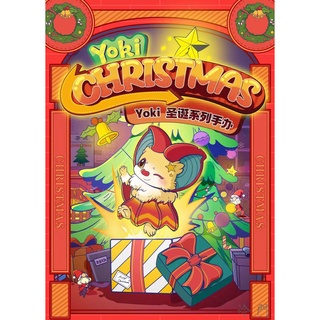 🔥鈔能玩具🔥 現貨 盒玩 泡泡瑪特 POPMART YOKI 聖誕節系列 2021 聖誕限定 公仔 盲盒 盲抽