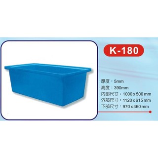 K-180 塑膠桶 錦鯉桶 魚缸 水族養殖桶 蓮花池 K180 藍色 橘色 共2色可選