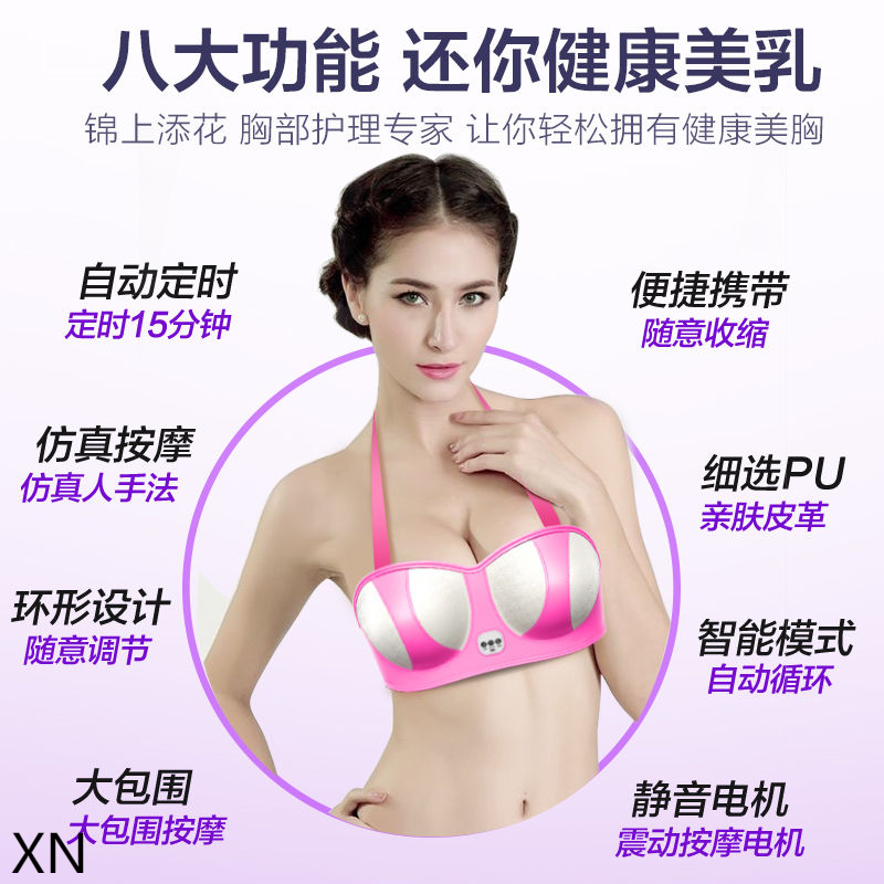【XN】最新款電動按摩豐胸儀 胸部按摩器 乳房下垂丰乳儀器 十大功能升級版 美胸神器