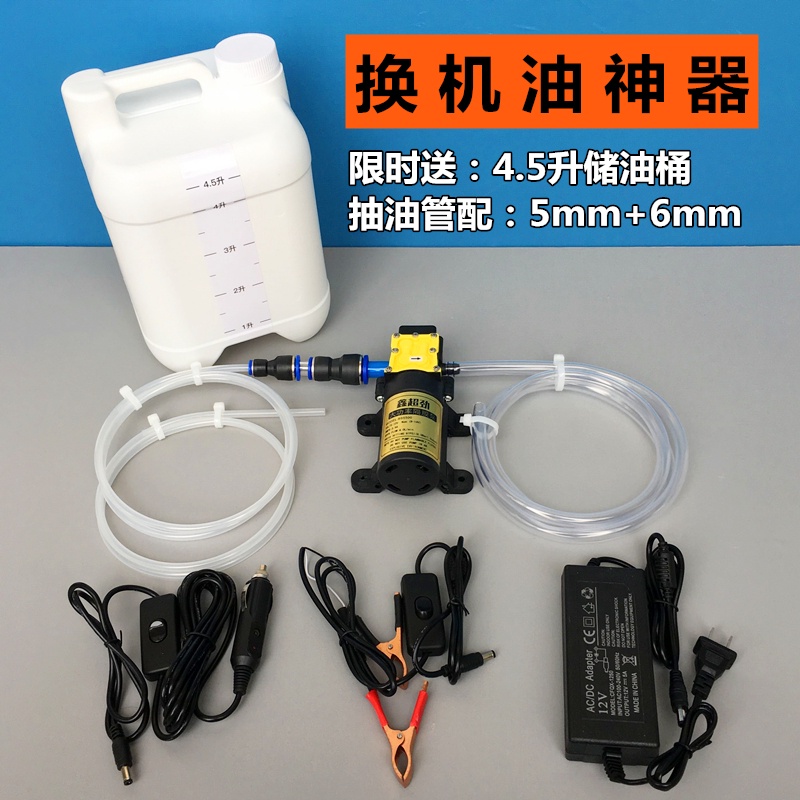 【現貨】抽油機 吸油機 換機油工具 汽車自助保養自己換機油工具抽機油換油泵手動吸油器電動抽油神器