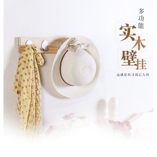 淘樂家生活趣✈️預購商品~👍多功能實木掛鉤 臥室掛衣架客廳壁掛 門後木質掛衣帽粘鉤 衣帽掛架 壁架 無痕 免釘