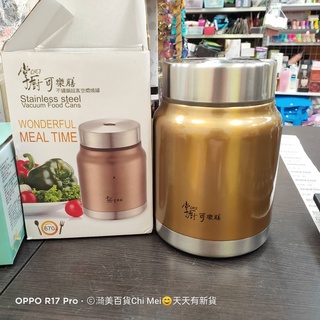 掌廚可樂膳304不鏽鋼超真空燜燒罐670ml 燜燒罐 不鏽鋼燜燒罐