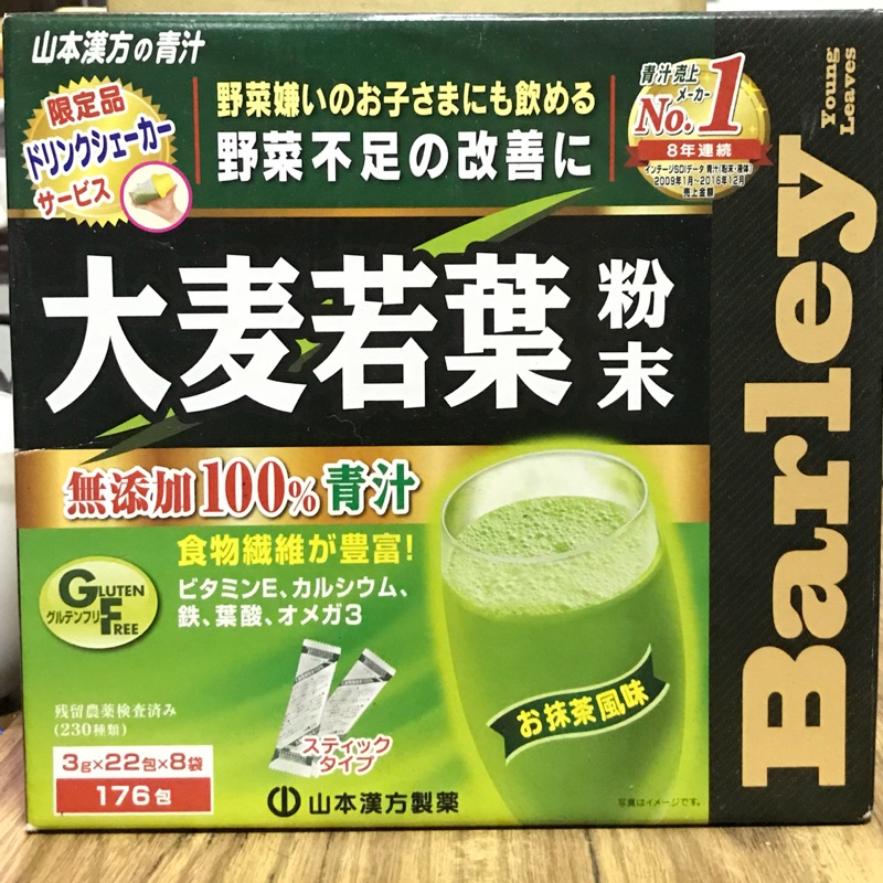 Costco 大麥若葉粉末 Barley 無添加100%青汁