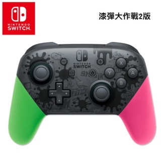 【Nintendo 任天堂】Switch Pro控制器 漆彈大作戰2 特別版(台灣公司貨)
