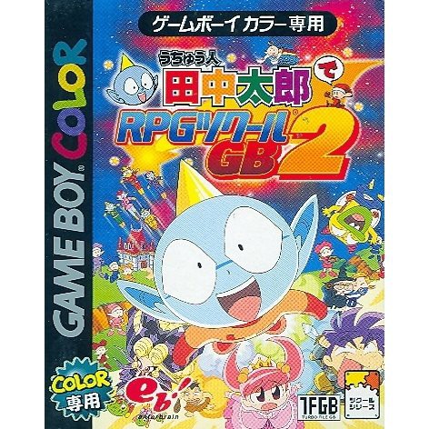 歡樂本舖gbc遊戲gb 宇宙人田中太郎rpg工具箱gb 2 任天堂gameboy Gba 適用f3 蝦皮購物