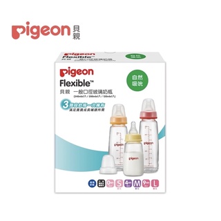 【Pigeon貝親】一般口徑玻璃奶瓶組 全新轉賣未拆封