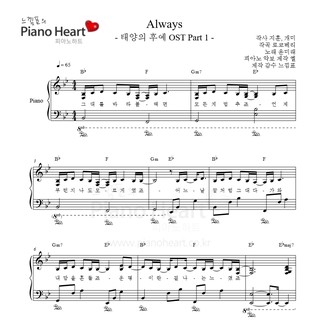 [代購]PianoHeart鋼琴譜代購 Piano Heart韓國鋼琴譜網站 ost kpop