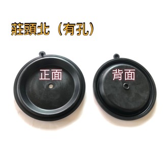 🧰臺灣製造🧾附發票🧭水盤皮專賣家🧭瓦斯熱水器🧭 莊頭北/豪山 有孔 直徑8.9～9公分🧭送止水墊片2個🧭莊頭北 豪山