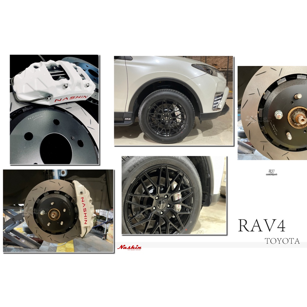 小傑-新 TOYOTA RAV4 4.5代 NASHIN 世盟 N3卡鉗 大四活塞 345 新式碟盤 劃線 煞車碟盤