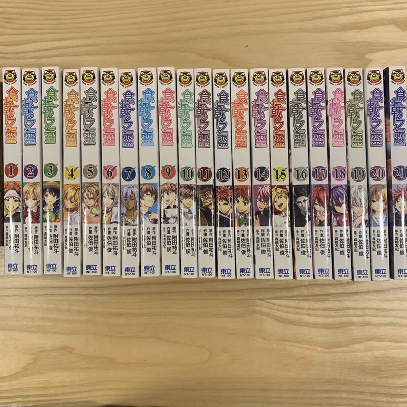 迴紋針二手漫畫 食戟之靈1 21 附田祐斗著東立出版 蝦皮購物