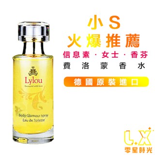 ❤️德國Lylou進口-(小S火爆推薦)頂級奢華GOLD金莎香水(內含金沙) 調情 費洛蒙 香水 pheromone