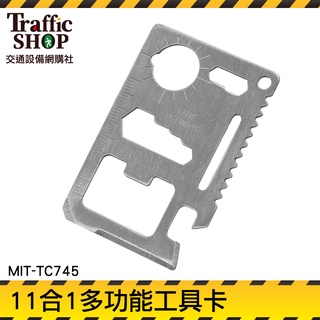 《交通設備》11合1卡片刀 特殊工具 野外求生 MIT-TC745 堅韌不鏽鋼卡 鑰匙圈 開瓶器 萬用工具卡