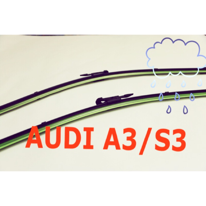 SFC奧迪 AUDI A3 S3 8P (2005~2013) 雨刷 前雨刷 後雨刷