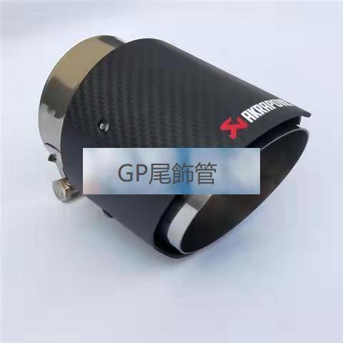 【GP尾飾管】福斯 VW Golf6 Golf7 7.5GTI專用碳纖維尾飾管 蠍子管 不鋸管安裝 直上尾飾管